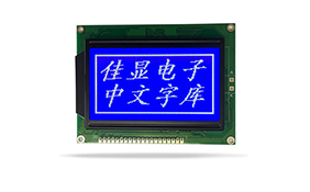 中文字庫液晶模塊JXD12864AF STN蘭屏 中文字庫液晶模塊JXD12864AF STN蘭屏